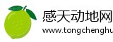 感天动地网